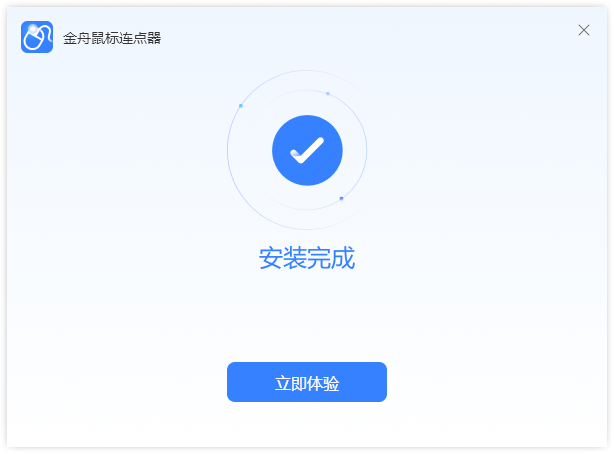 金舟鼠標(biāo)連點器官方版
