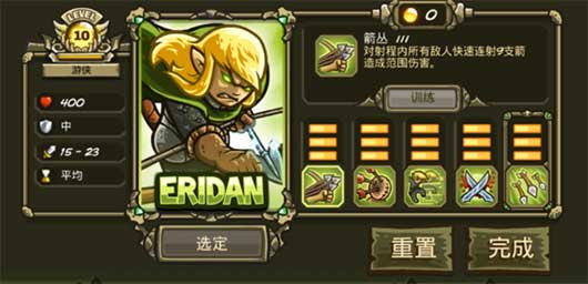 王國(guó)保衛(wèi)戰(zhàn)3最新版