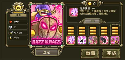 王國(guó)保衛(wèi)戰(zhàn)3最新版