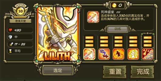 王國(guó)保衛(wèi)戰(zhàn)3最新版