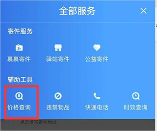 菜鳥(niǎo)(物流查詢)