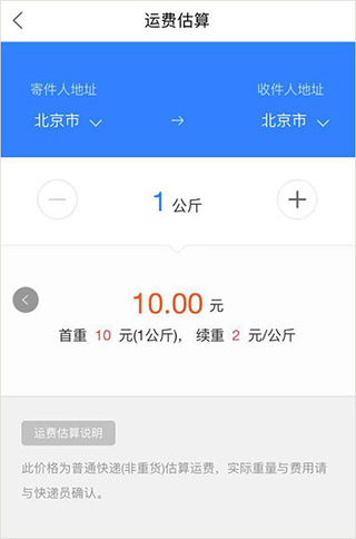 菜鳥(niǎo)(物流查詢)