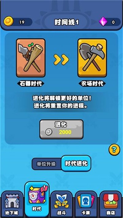 時(shí)代戰(zhàn)爭(zhēng)史無(wú)限金幣版