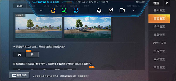 pubgtool畫質修改(附使用教程)