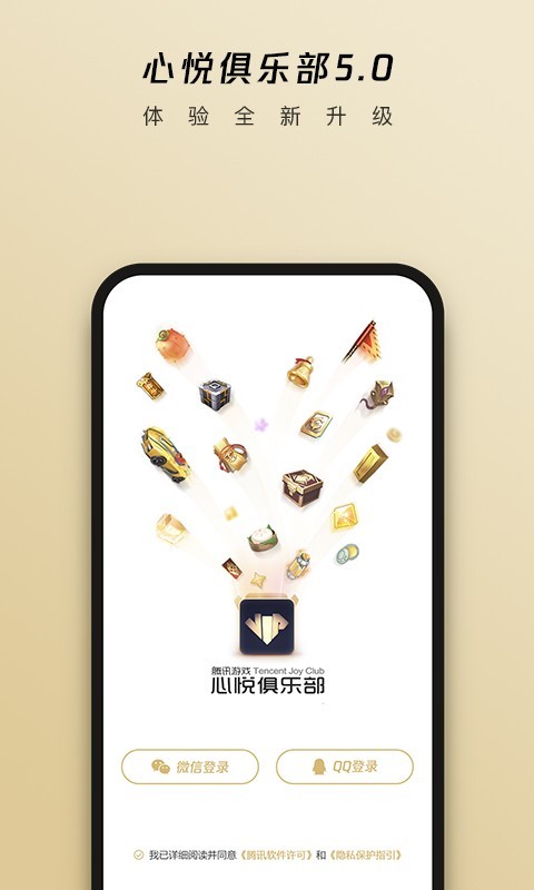 心悅會(huì)員俱樂(lè)部專業(yè)版