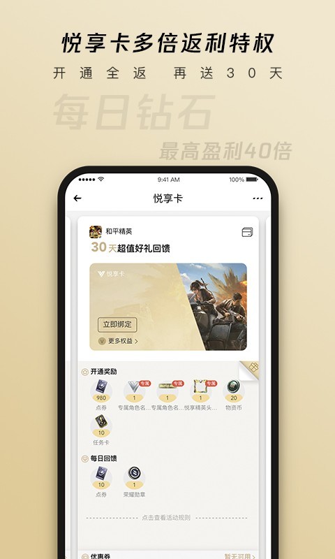 心悅會(huì)員俱樂(lè)部專業(yè)版