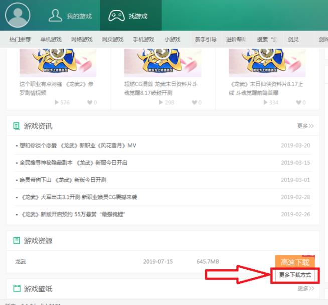 逗游游戲寶庫標準版