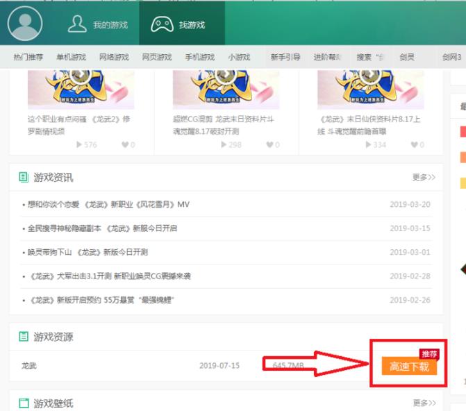 逗游游戲寶庫標準版
