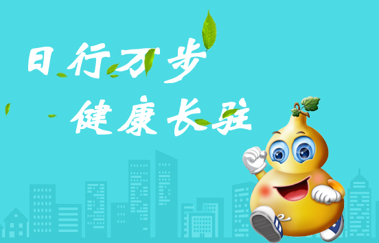 萬(wàn)步網(wǎng)客戶端標(biāo)準(zhǔn)版