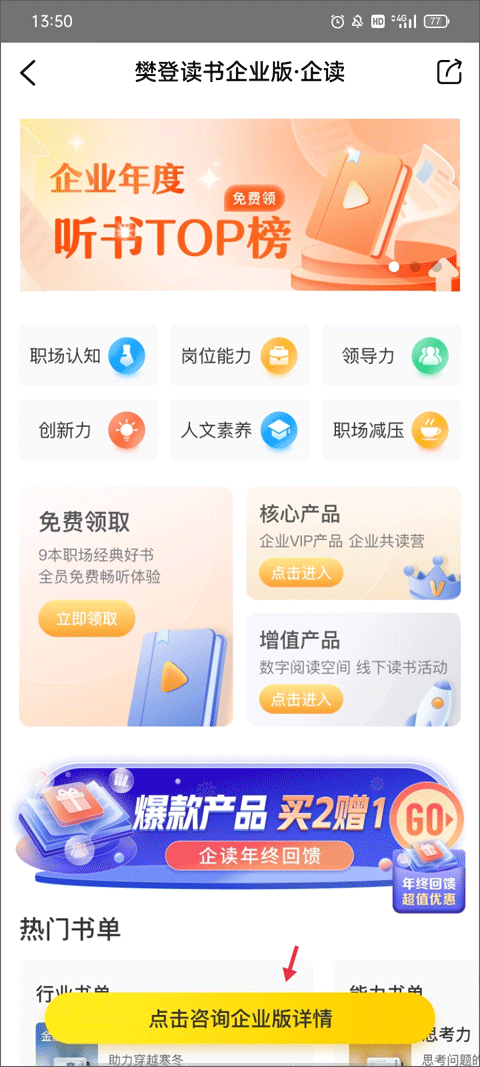 帆書(shū)最新版