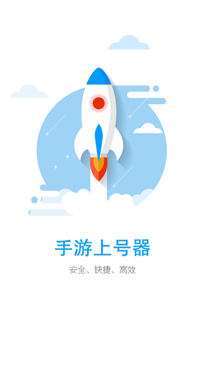 手游上號器專用標準版