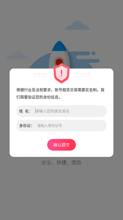 手游上號器專用標準版