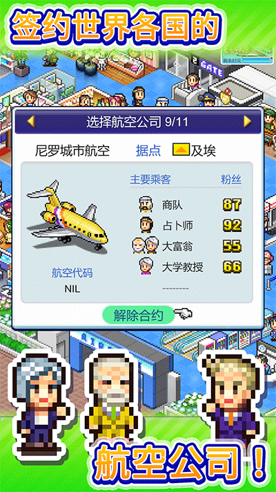 珍寶機(jī)場(chǎng)物語(yǔ)debug版