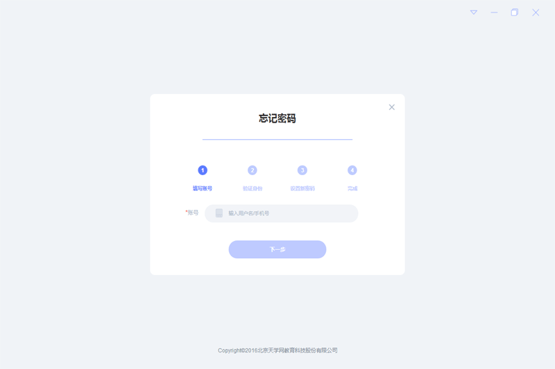 天學網(wǎng)學生端桌面版
