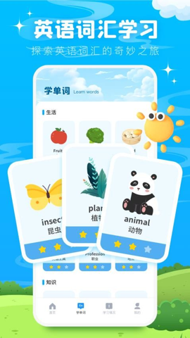 英語(yǔ)寶繪本專業(yè)版