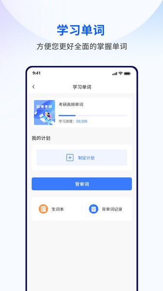 潤(rùn)博考研全新版
