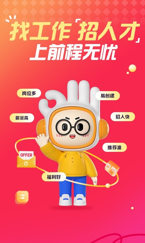 前程無(wú)憂(yōu)正版