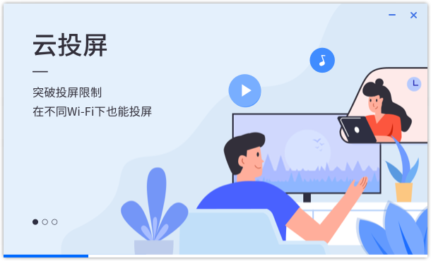 樂(lè)播投屏電腦版