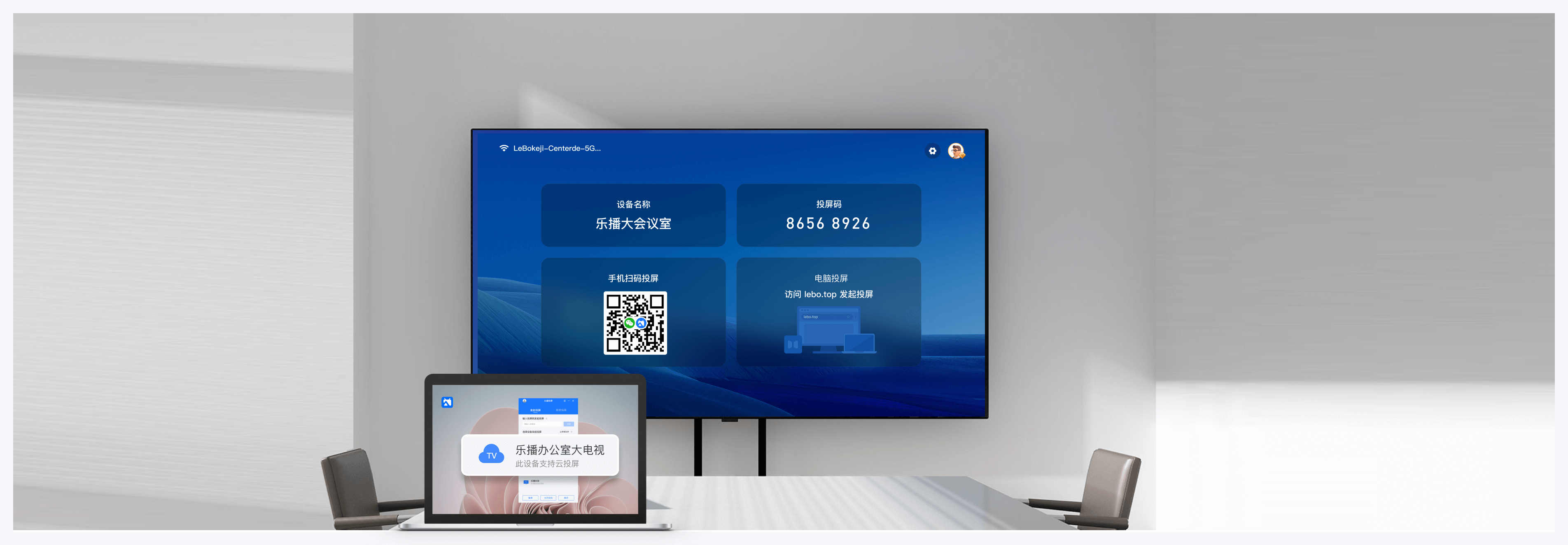 樂(lè)播投屏電腦版