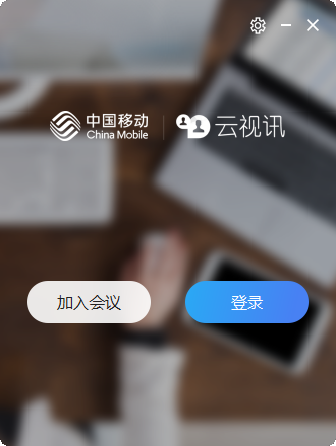 中國(guó)移動(dòng)云視訊最新版