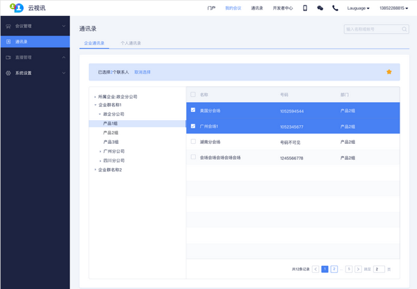 中國(guó)移動(dòng)云視訊最新版