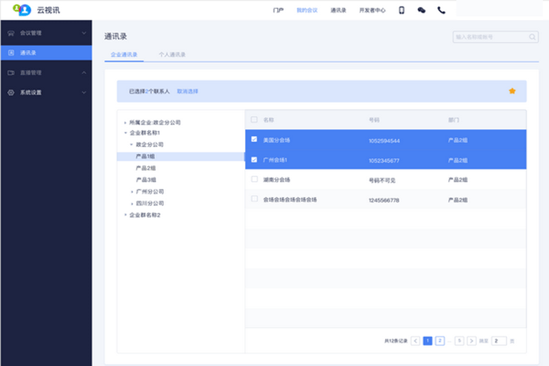 中國(guó)移動(dòng)云視訊最新版