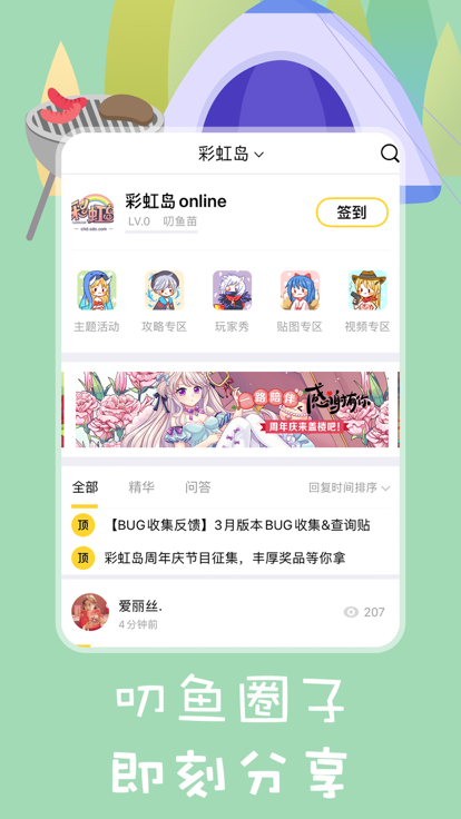 盛趣叨魚(yú)APP下載