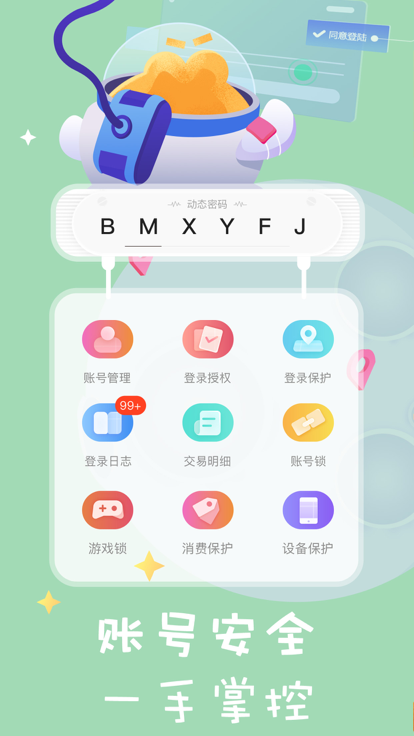 盛趣叨魚(yú)APP下載