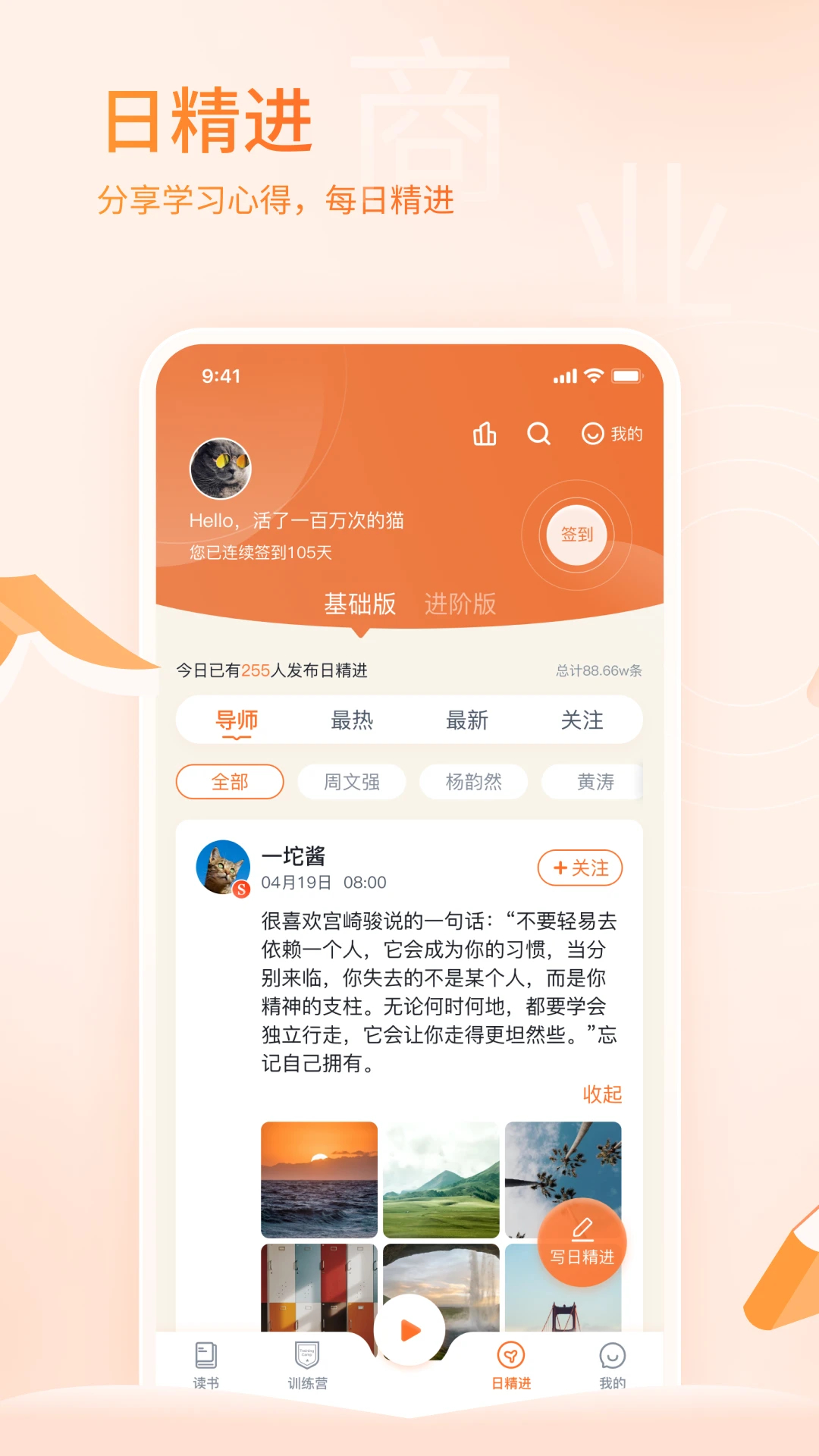 666書(shū)友會(huì)(周文強(qiáng))