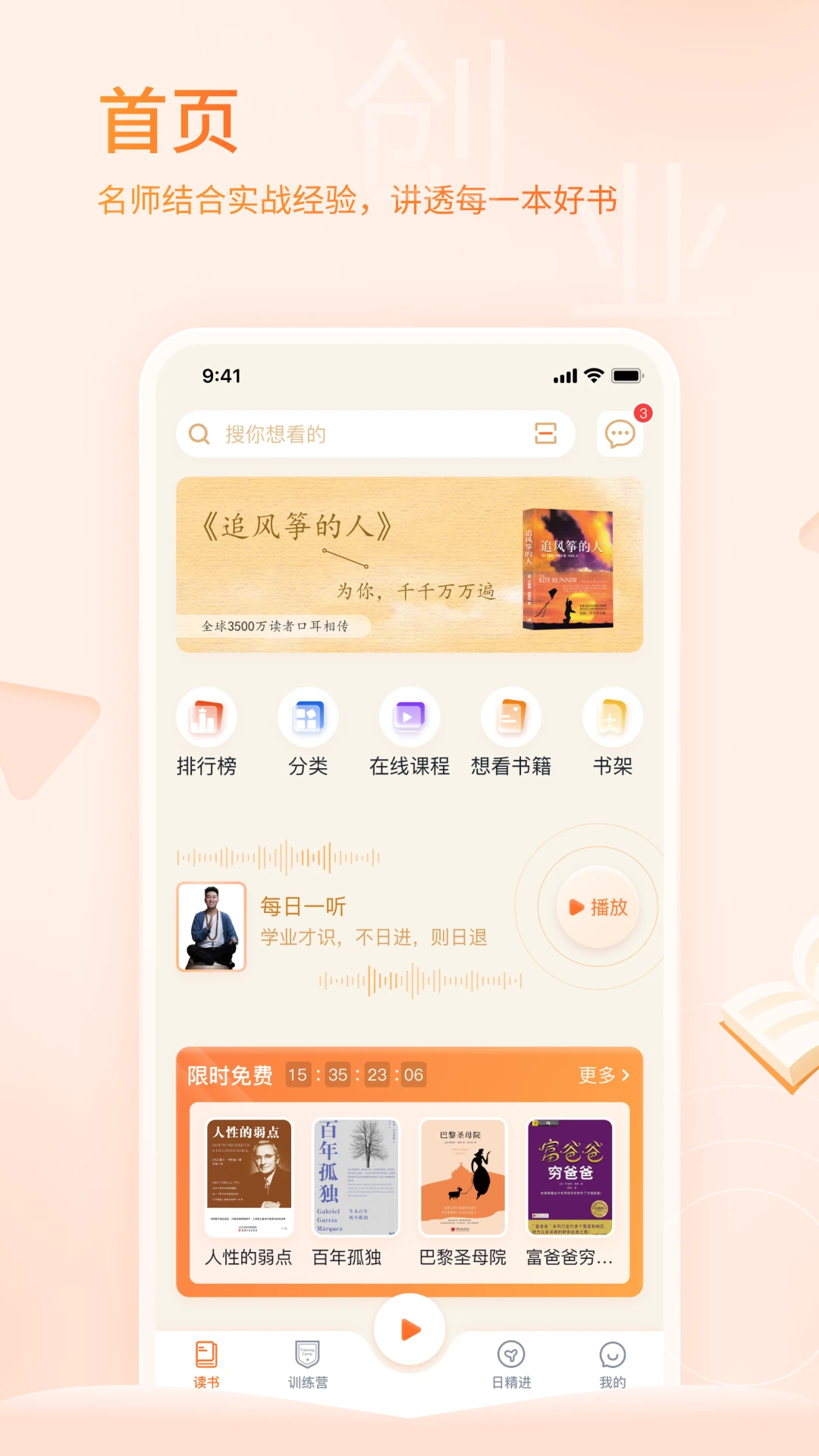 666書(shū)友會(huì)(周文強(qiáng))