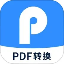 迅捷PDF轉(zhuǎn)換器App免費版