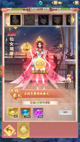 這個修仙有點難手機(jī)版