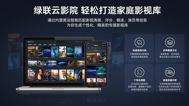 綠聯(lián)私有云標準版