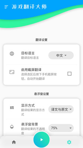 游戲翻譯大師高級(jí)專(zhuān)業(yè)版