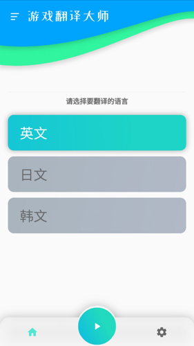 游戲翻譯大師高級(jí)專(zhuān)業(yè)版