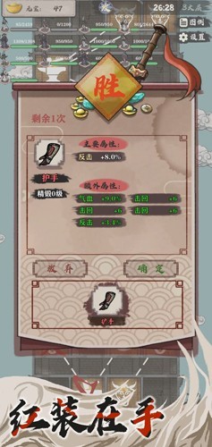 永劫妖塔無(wú)限元寶版
