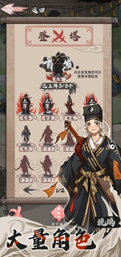 永劫妖塔無(wú)限元寶版