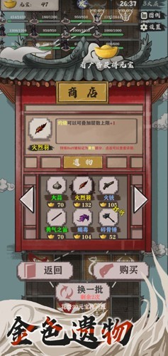 永劫妖塔無(wú)限元寶版