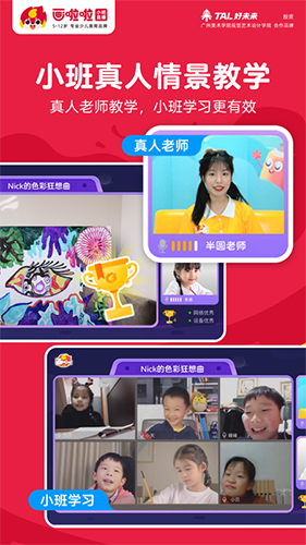 畫(huà)啦啦少兒美術(shù)手機(jī)版