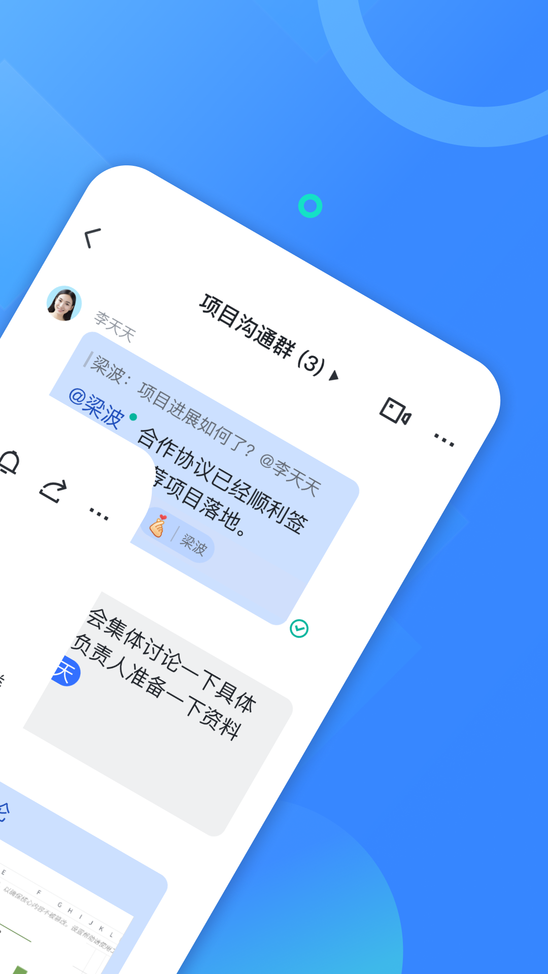 飛書文檔正式版
