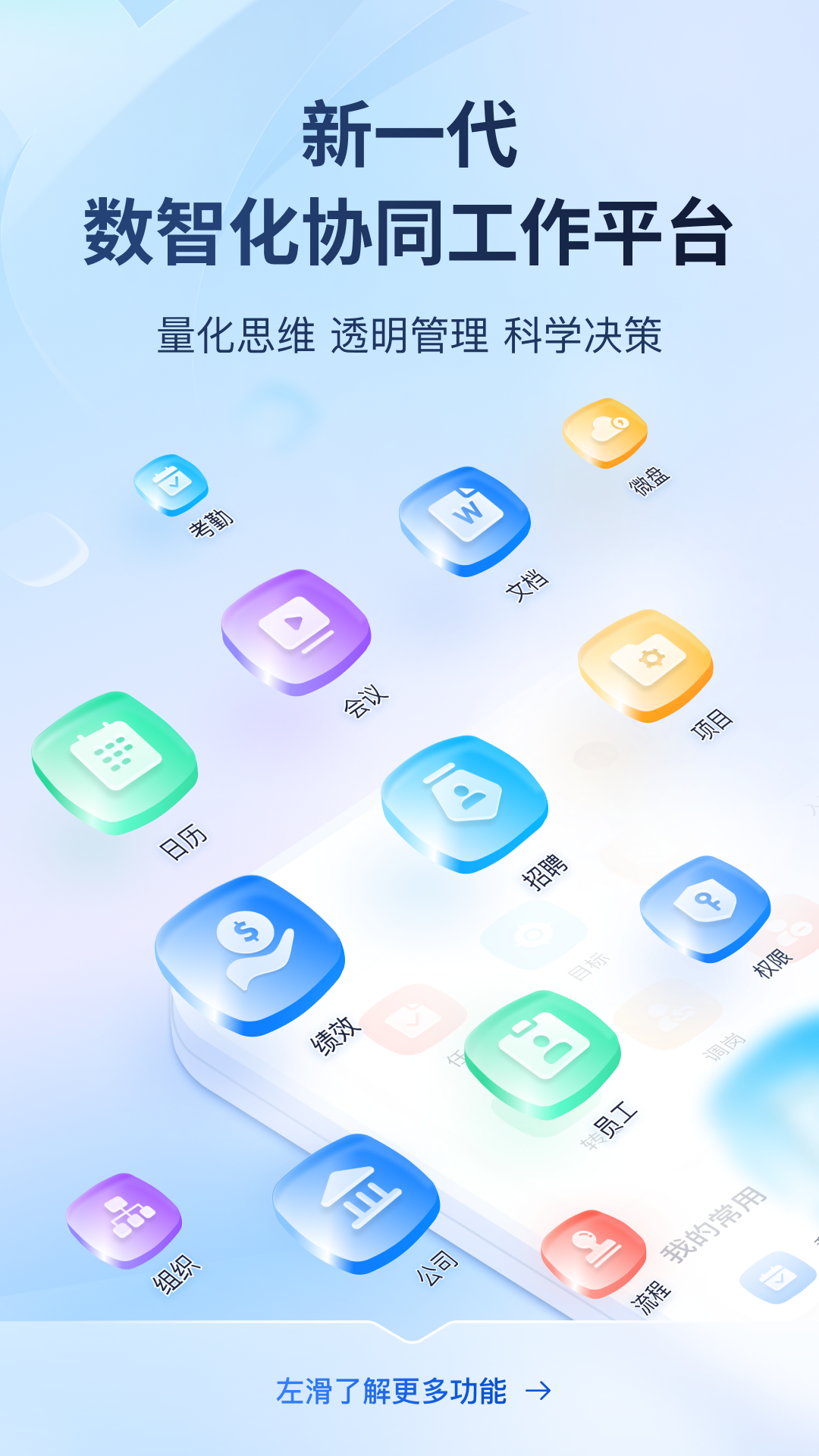 微微工作優(yōu)化版