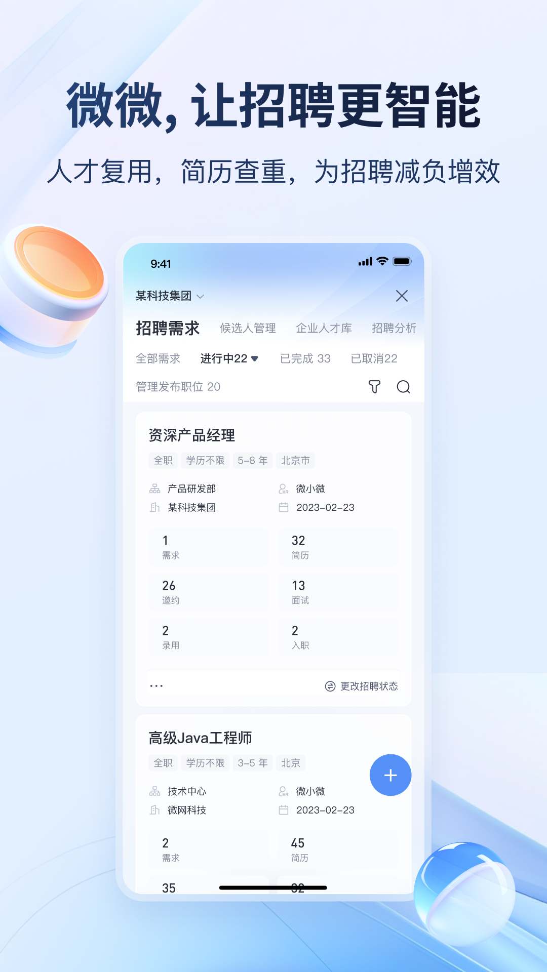 微微工作優(yōu)化版