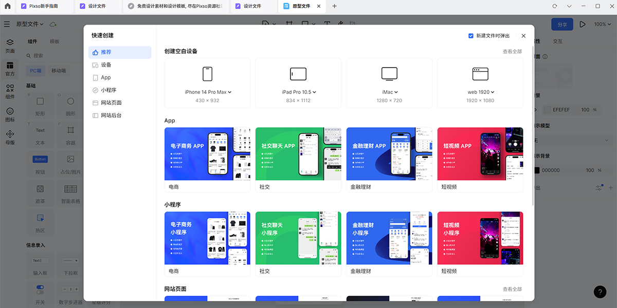 Pixso設計協(xié)作工具優(yōu)化版