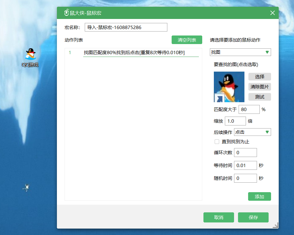 鼠大俠鼠標(biāo)連點(diǎn)器