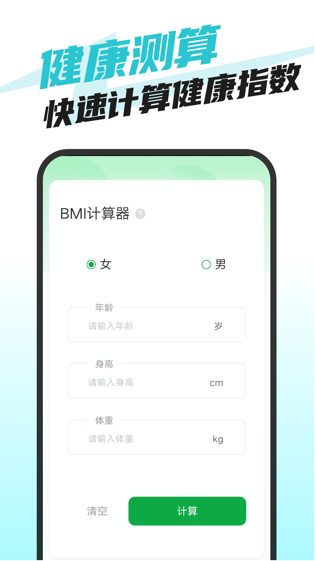 快捷手機(jī)衛(wèi)士官方正版