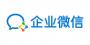 企業(yè)微信下載-企業(yè)微信最新版/官方版/正版/Windows版
