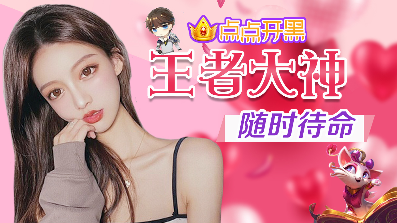 點點開黑專業(yè)版