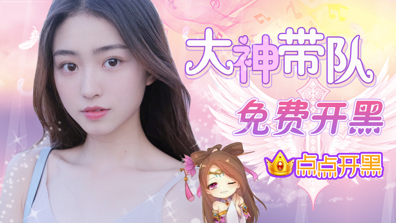 點點開黑專業(yè)版