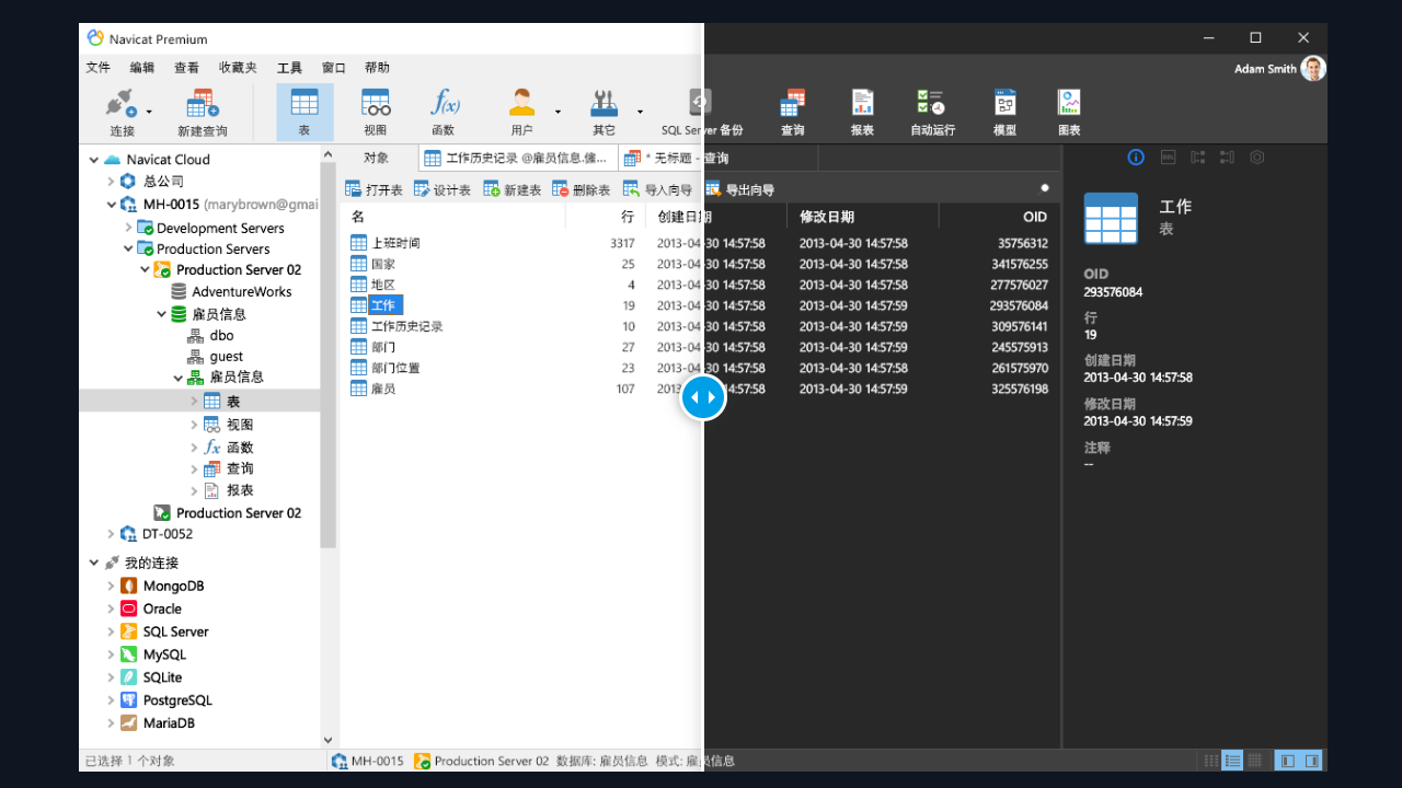 Navicat Premium 15升級(jí)版