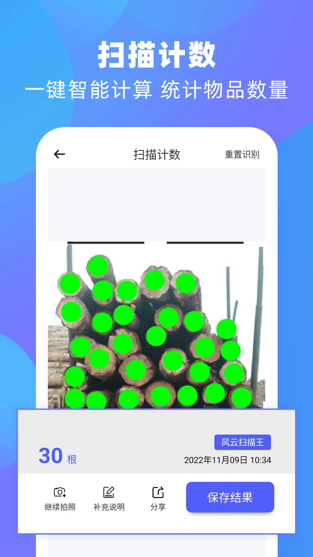 風(fēng)云掃描王免費(fèi)版
